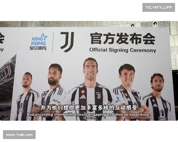尤文图斯重塑辉煌之路 球队新赛季战略与目标解析