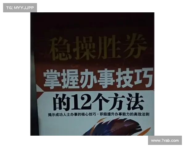 精准预测赢取未来 竞彩足球推荐技巧解析助你稳操胜券