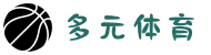 多元体育,精彩无限 ——[凯捷体育]